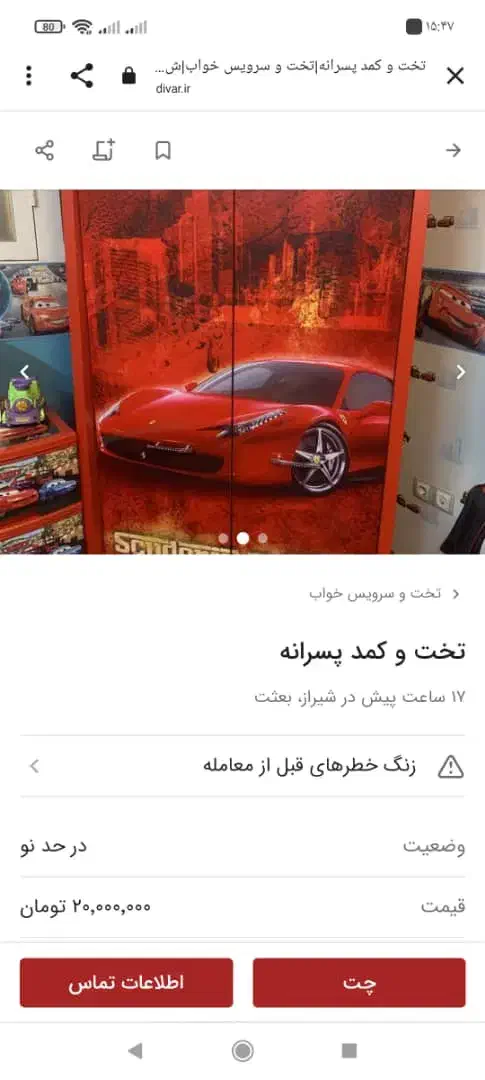 سرویس خواب ماشینی اصلی|تخت و سرویس خواب|شیراز, ارم|دیوار