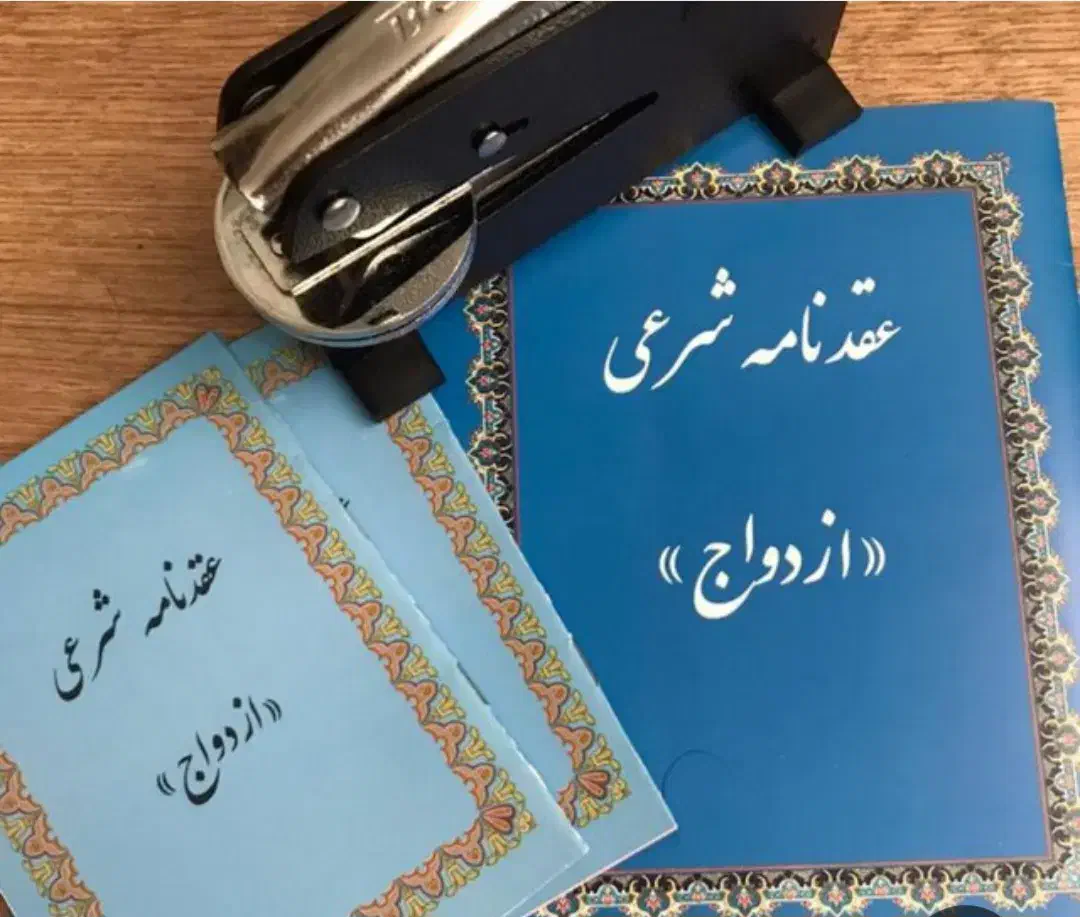 ازدواج دائم و موقت|خدمات پذیرایی، مراسم|پرند, فاز ۶|دیوار