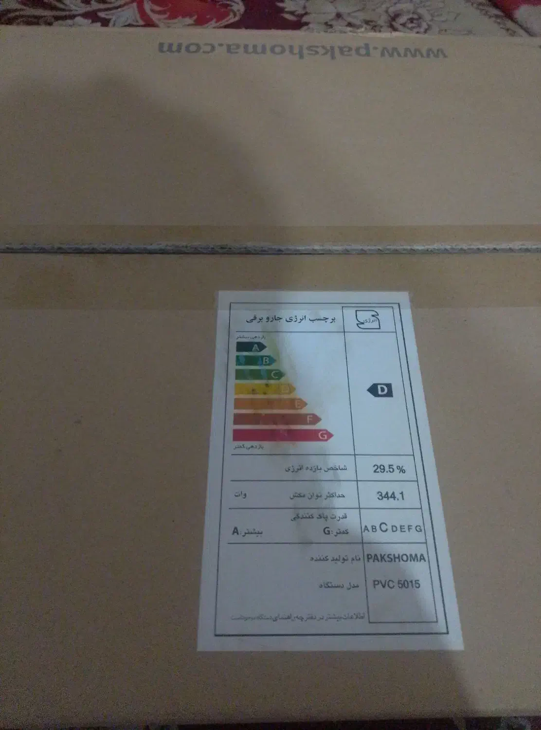 جارو برقی|جاروبرقی، جارو شارژی، بخارشو|تربت جام, علوی|دیوار