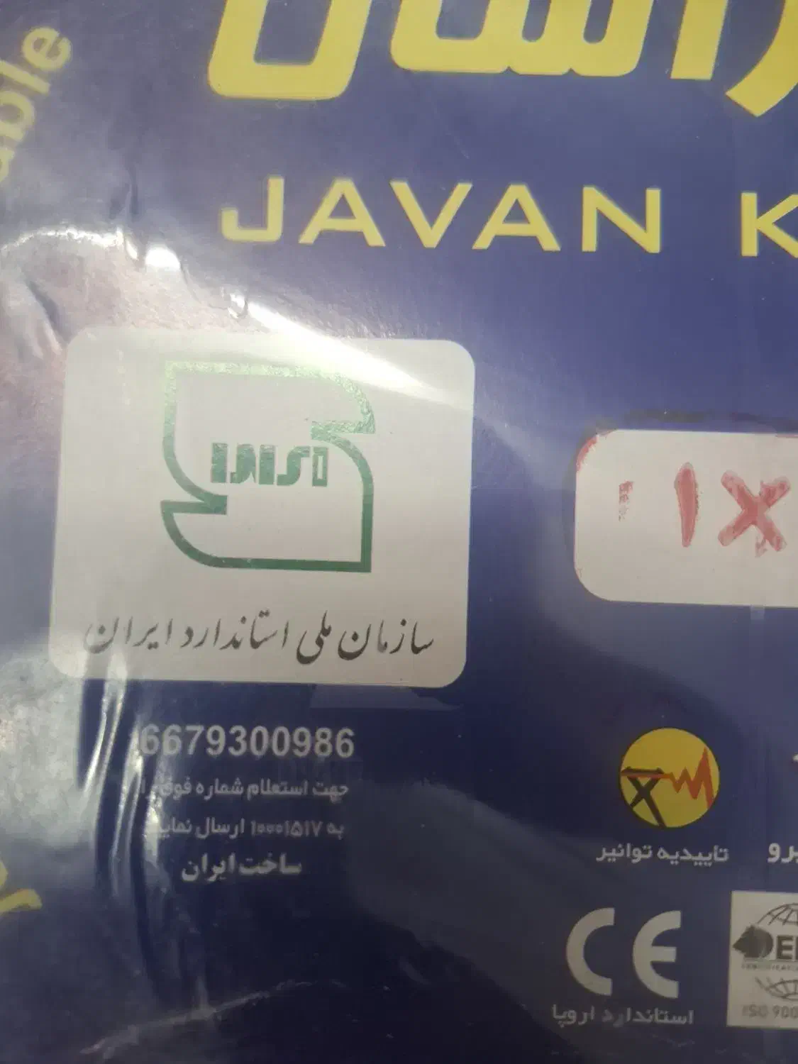 سیم برق افشان تمام مس 1/5و2/5کابل فیوزبرق|مصالح و تجهیزات ساختمان|شیراز, شهرک والفجر|دیوار