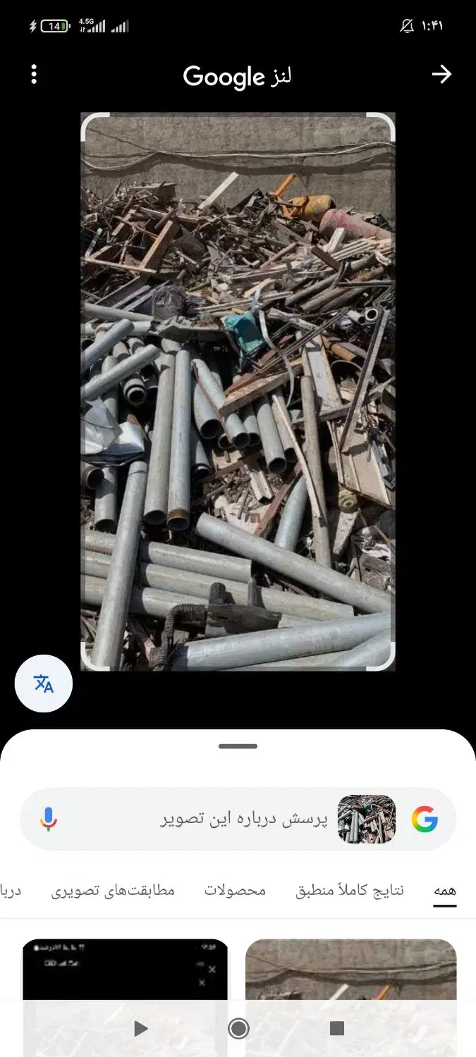 خریدار ضایعات ب بالا ترین قیمت|حراج|نقده, |دیوار