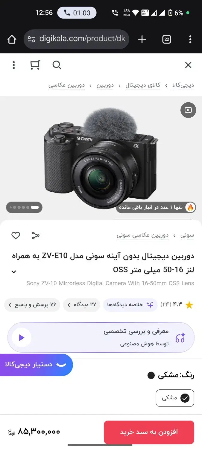 دوربین سونی zv-e10 خونگی تمیز.|دوربین عکاسی و فیلمبرداری|کرمان, |دیوار