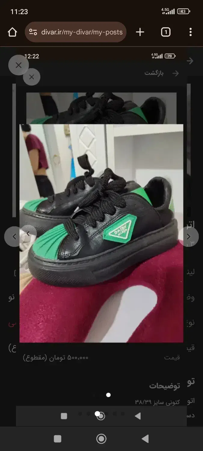 کتونی|کیف، کفش، کمربند|سبزوار, قصبه شرقی|دیوار