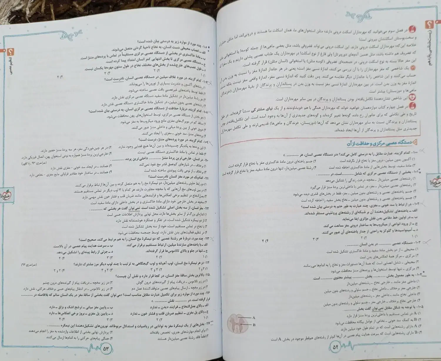 کتاب زیست خیلی سبز|کتاب و مجله آموزشی|محمدیه-قزوین, |دیوار