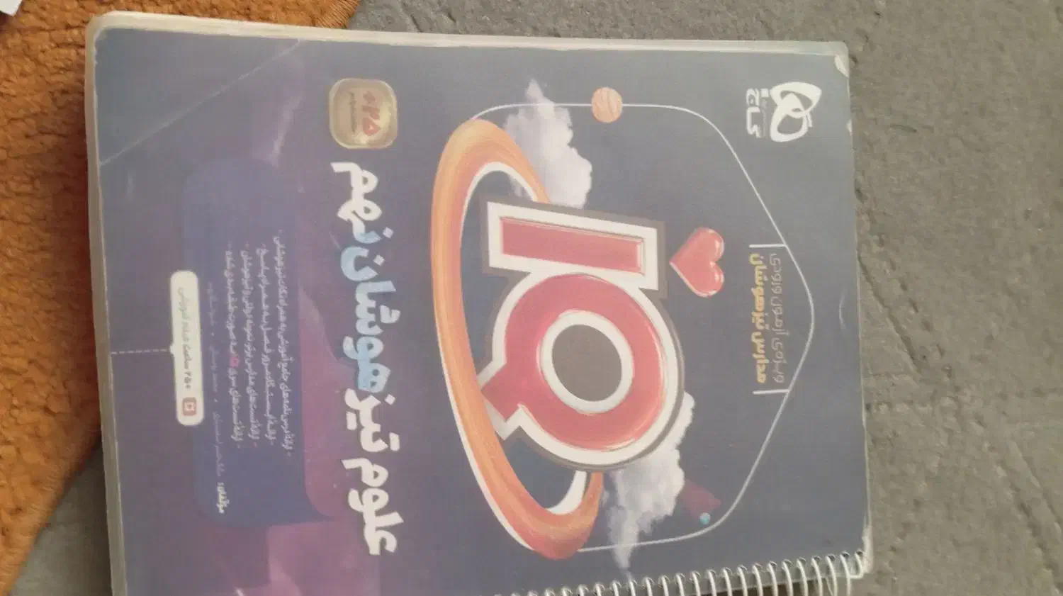 هوش کمپلکس|کتاب و مجله آموزشی|مشهد, کارمندان دوم|دیوار