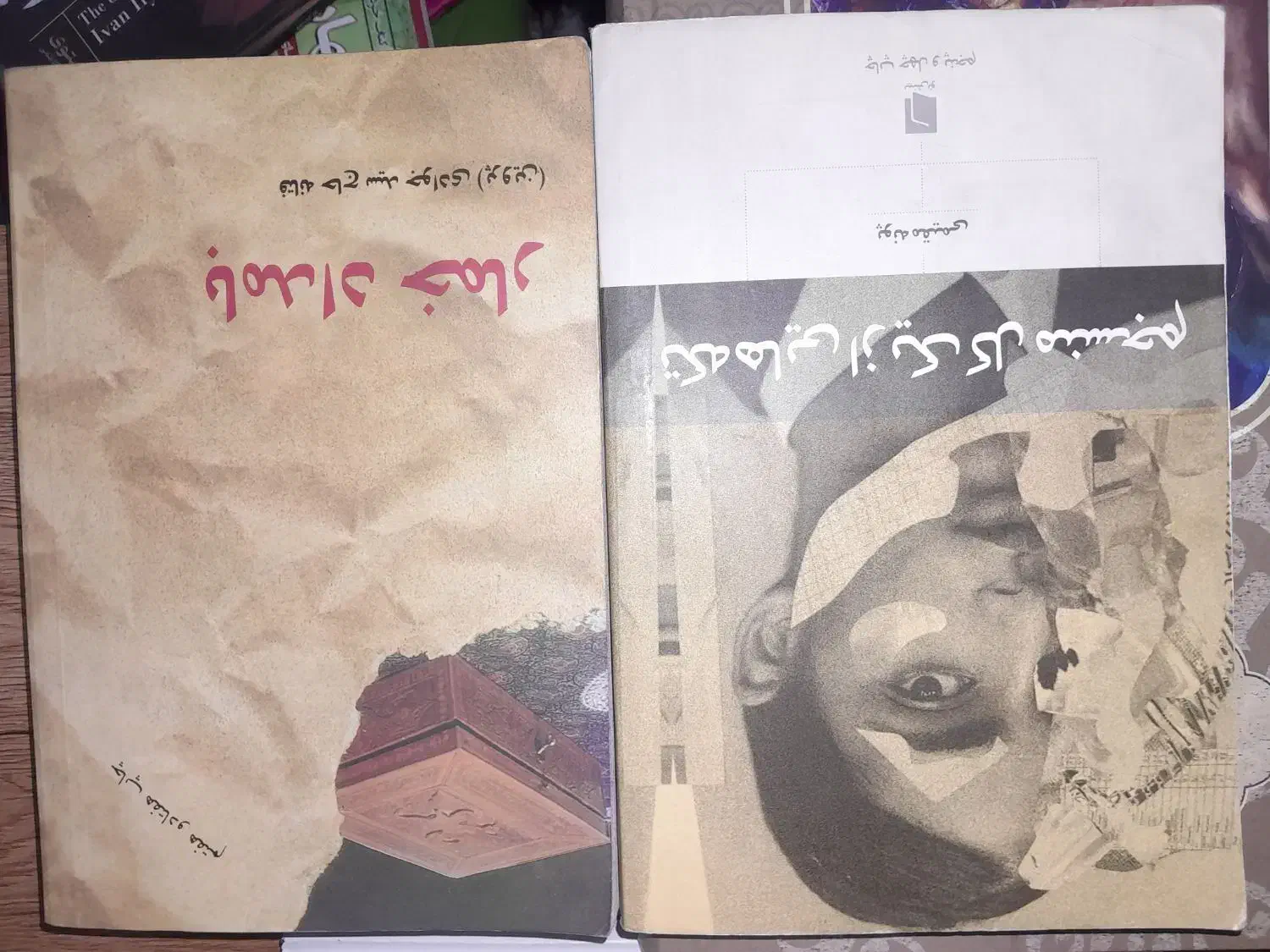 کتاب|کتاب و مجله ادبی|کرمان, |دیوار