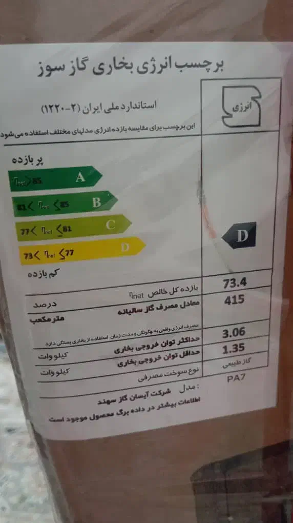 بخاری|بخاری، هیتر، شومینه|قرچک, باقرآباد|دیوار