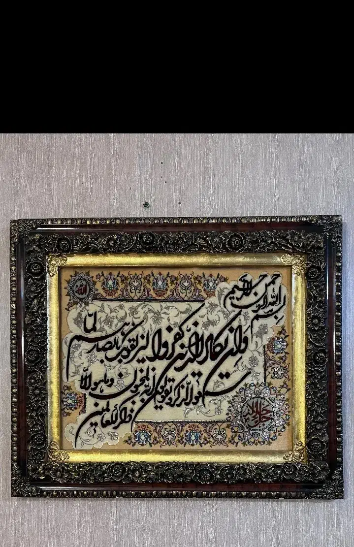تابلو فرش|فرش|فردیس, طالقانی|دیوار