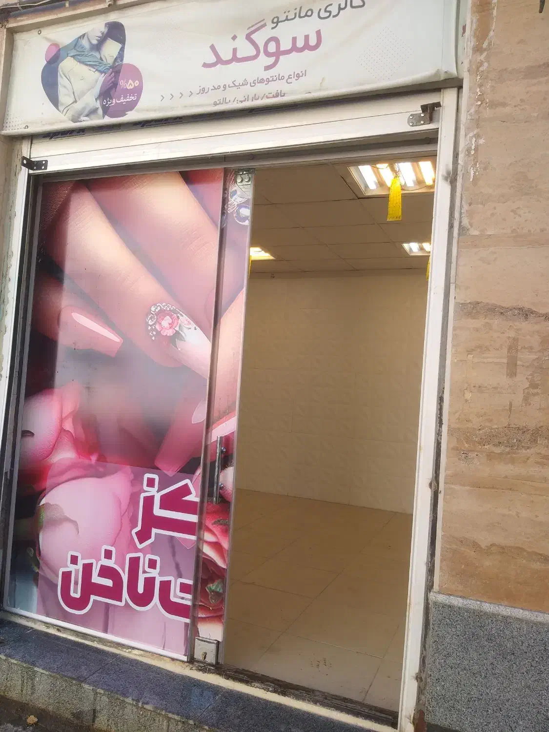 رهن واجاره مغازه|اجارهٔ مغازه و غرفه|شیراز, شهرک نیروی انتظامی|دیوار