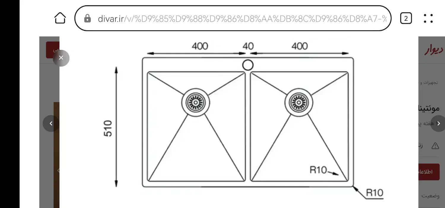 سینک استیل مونتی|مصالح و تجهیزات ساختمان|شیراز, شهرک بهشتی|دیوار