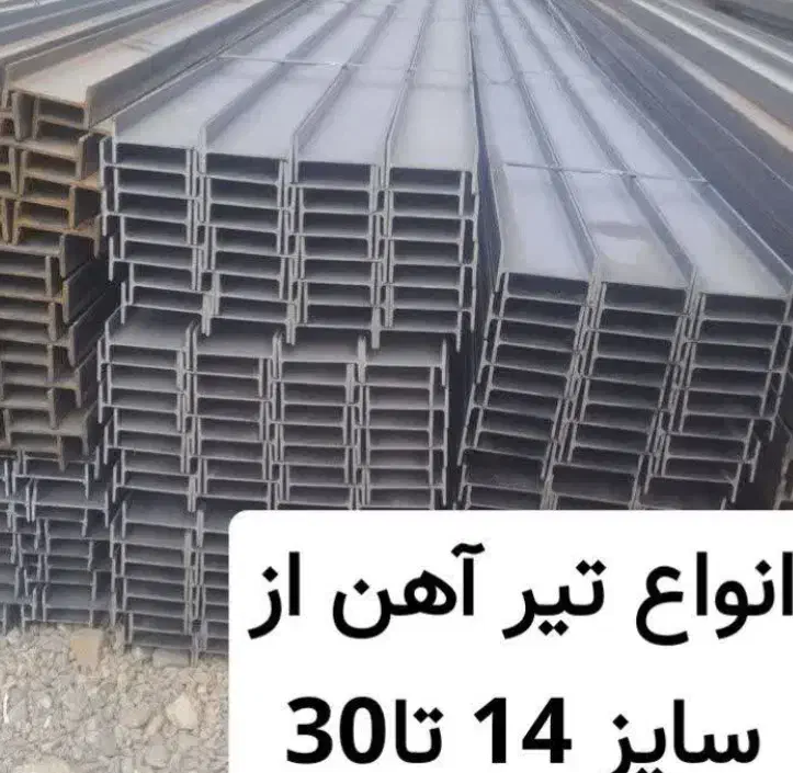 آهن آلات ساختمانی|مصالح و تجهیزات ساختمان|فرمهین, |دیوار