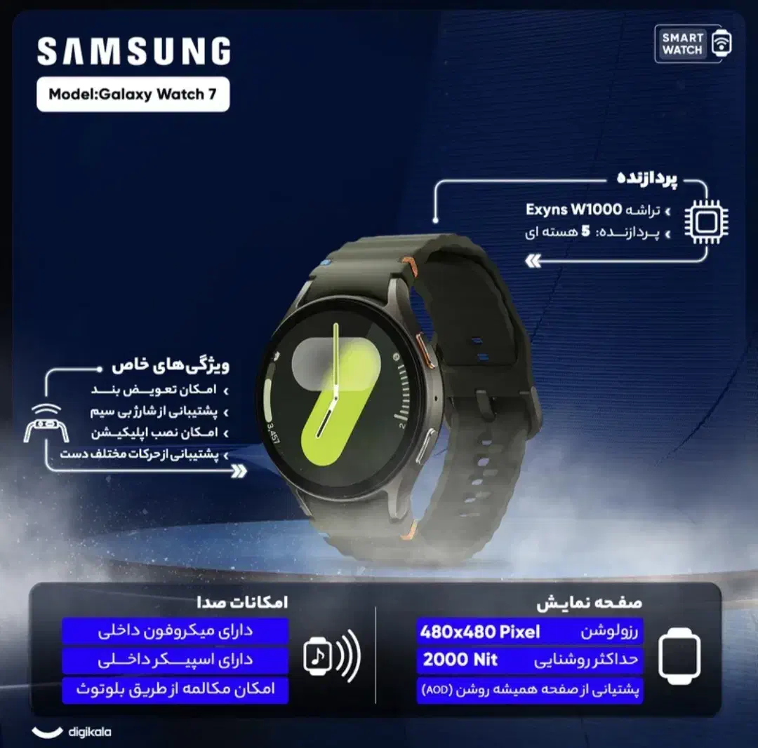 واچ ۷ سامسونگ ۴۴ میلیمتری|ساعت|هشتگرد, مدرس|دیوار