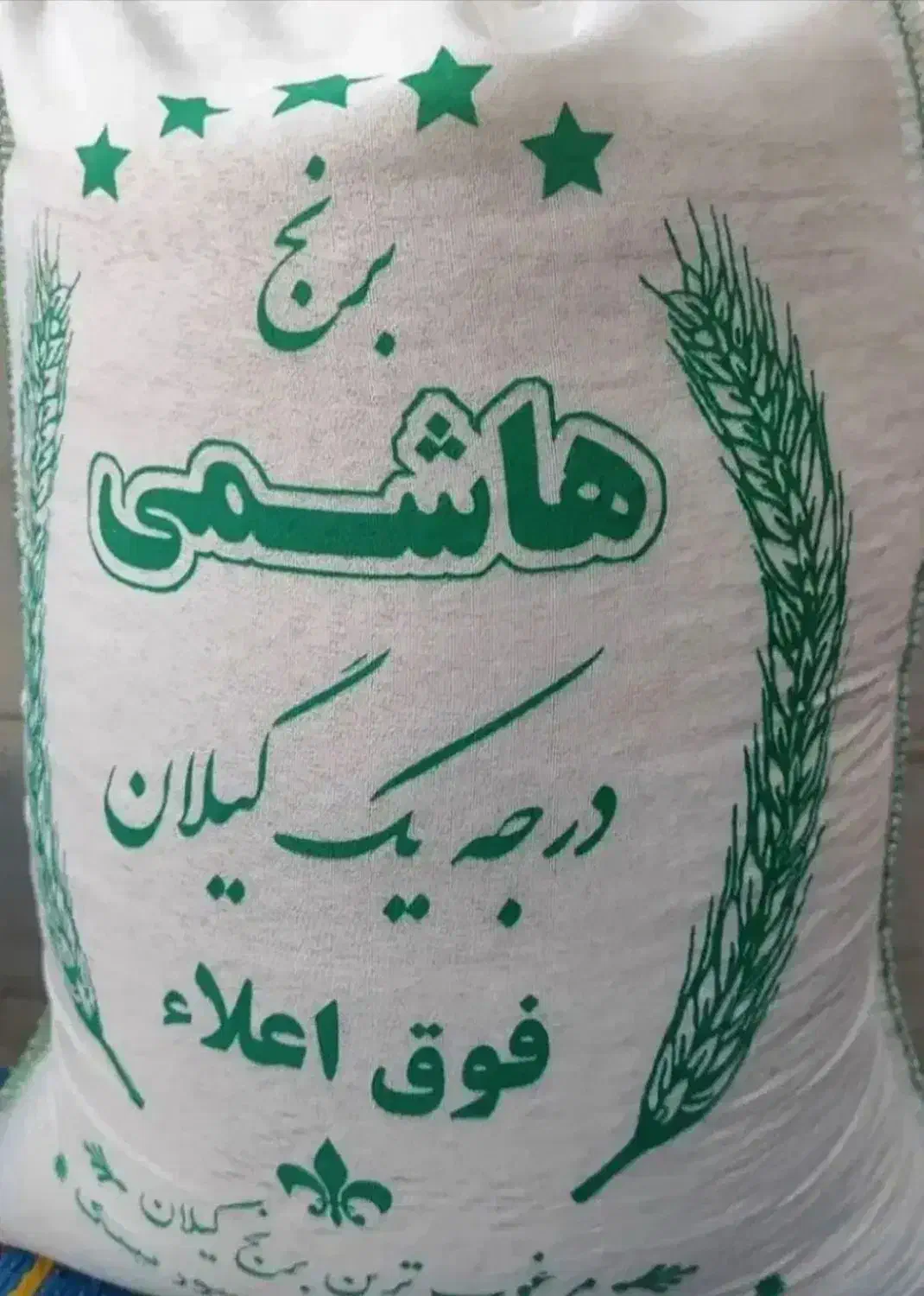 برنج عنبر بو تازه تمیز معطر|خوردنی و آشامیدنی|قم, آذر (نکویی)|دیوار