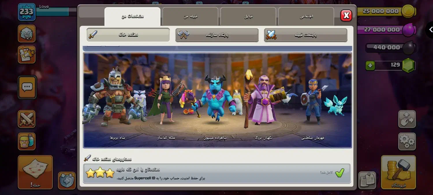 کلش آف کلنز تان18|کنسول، بازی ویدئویی و آنلاین|کرج, گلستان|دیوار