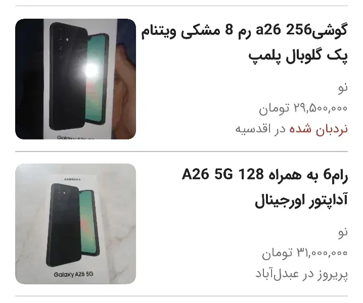 سامسونگa26 در حد اکبند|موبایل|خرم‌آباد, |دیوار