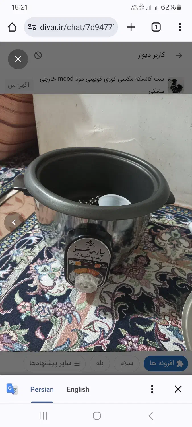 ۲ عدد پلوپز آکبند کاملا نو|اجاق گاز و لوازم برقی پخت‌وپز|قزوین, |دیوار