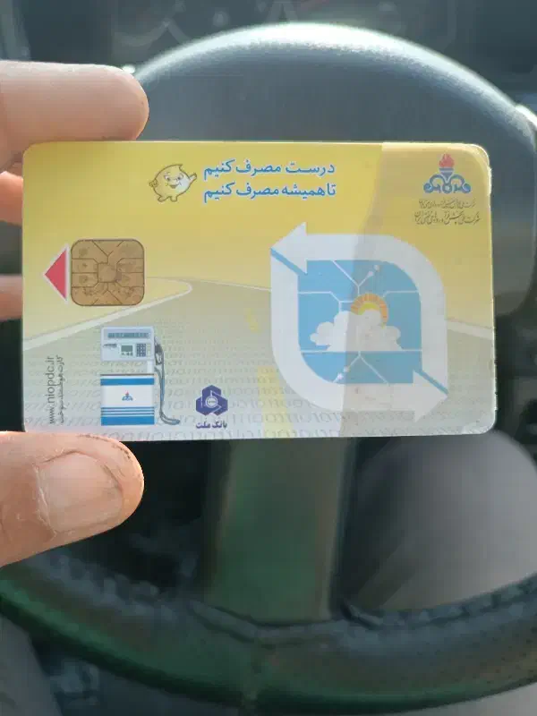 کارت سوخت مینی بوس پیدا شده|اشیا|دهلران, |دیوار