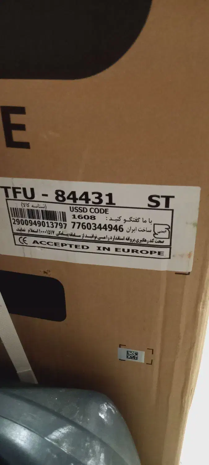 ماشین لباسشویی پاکشوما|ماشین لباسشویی و خشککن لباس|خمام, |دیوار