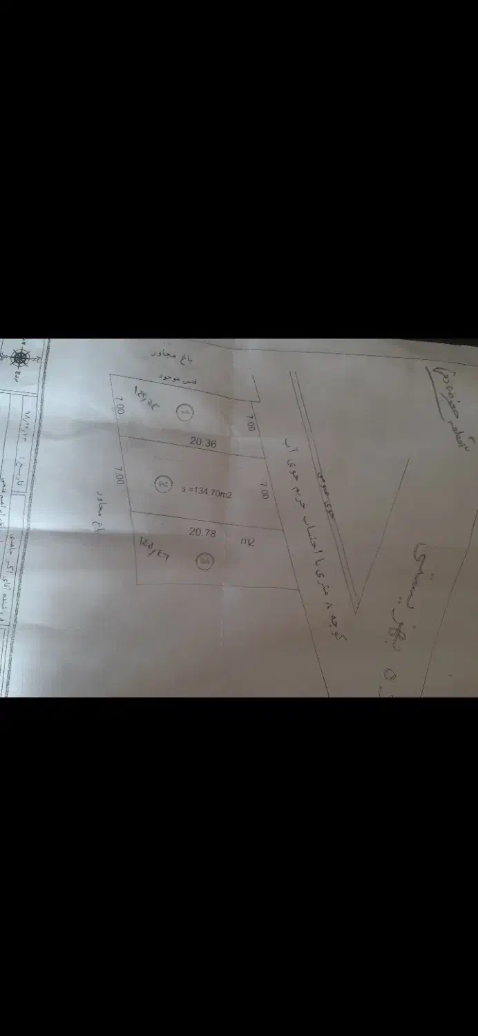 فروش زمین کارگاهی در نجار آباد|فروش دفتر صنعتی، کشاورزی، تجاری|مرند, |دیوار