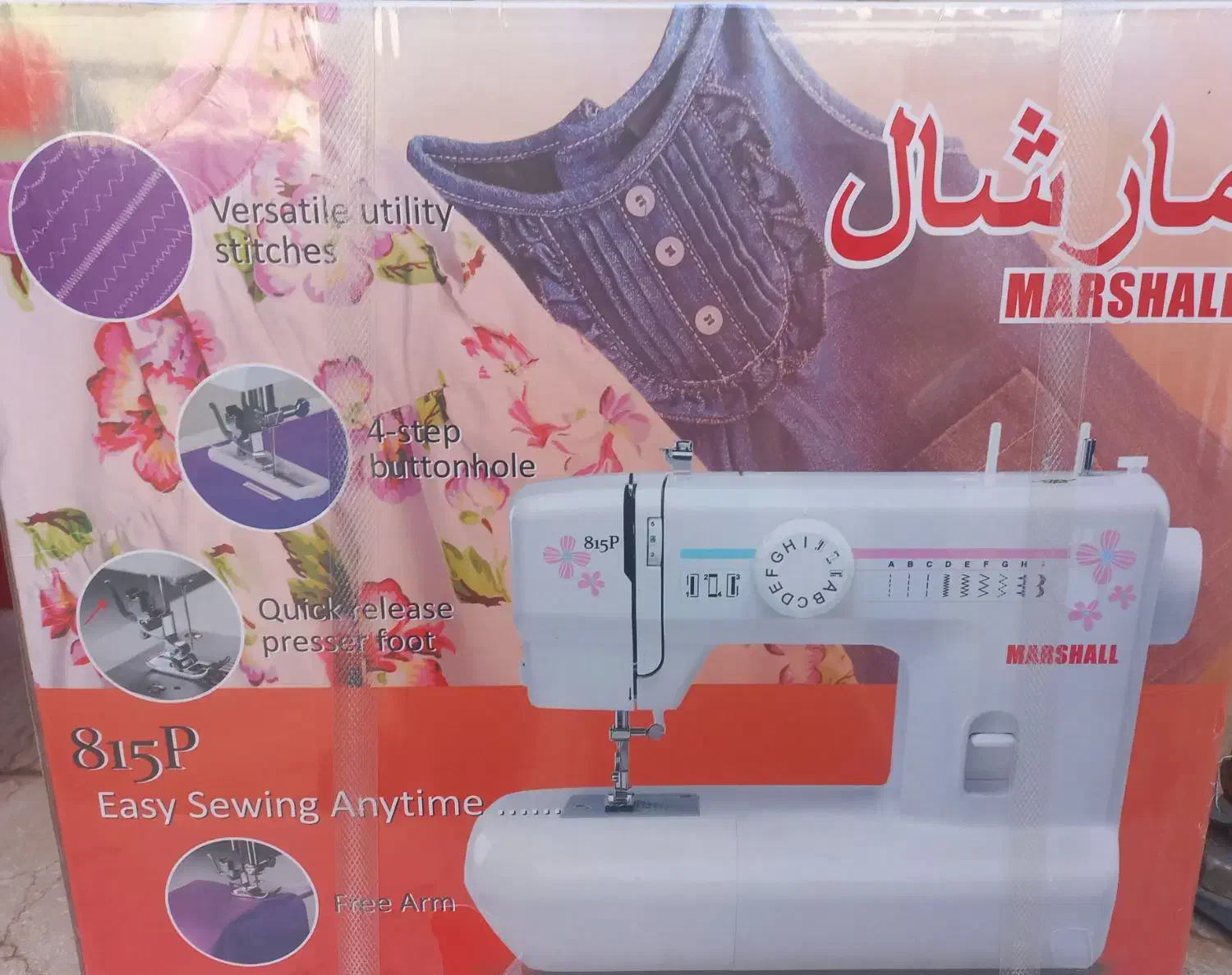 چرخ خیاطی مارشال|چرخ خیاطی و ریسندگی|اصفهان, طامه|دیوار