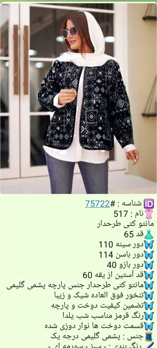 تولیدی پوشاک|لباس|بجنورد, |دیوار