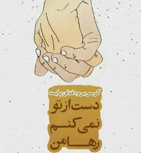 گردش|فعالیت داوطلبانه|هشتگرد, شهرک بعثت|دیوار