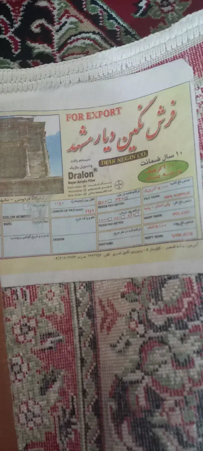 فرش ۹متری سالم و تمیز|فرش|وحیدیه, |دیوار