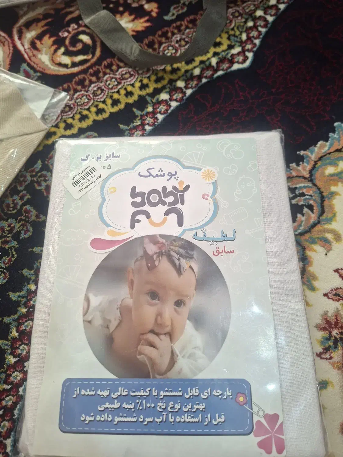 وسایل نوزاد|اسباب و اثاث بچه|ملایر, |دیوار