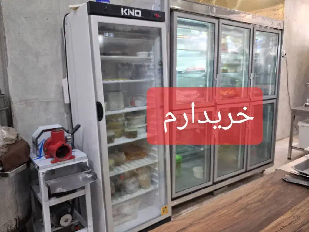 فروشنده خریدار یخچال صنعتی تجهیزات فروشگاهی ومغازه|فروشگاه و مغازه|تهران, مشیریه|دیوار