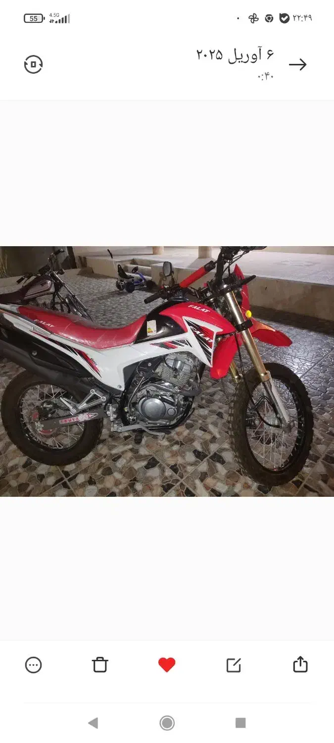 موتور فلات crf200در حد صفر|موتورسیکلت|اشکنان, |دیوار