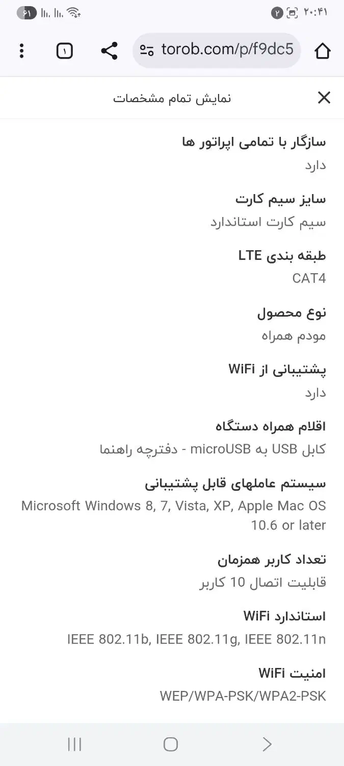 مودم دی لینک DWR 932C 4G LTE|مودم و تجهیزات شبکه|فردیس, شهرک ۱۱۰|دیوار
