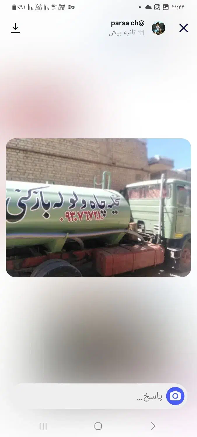 تخلیه‌چاه|خدمات پیشه و مهارت|اسفراین, |دیوار