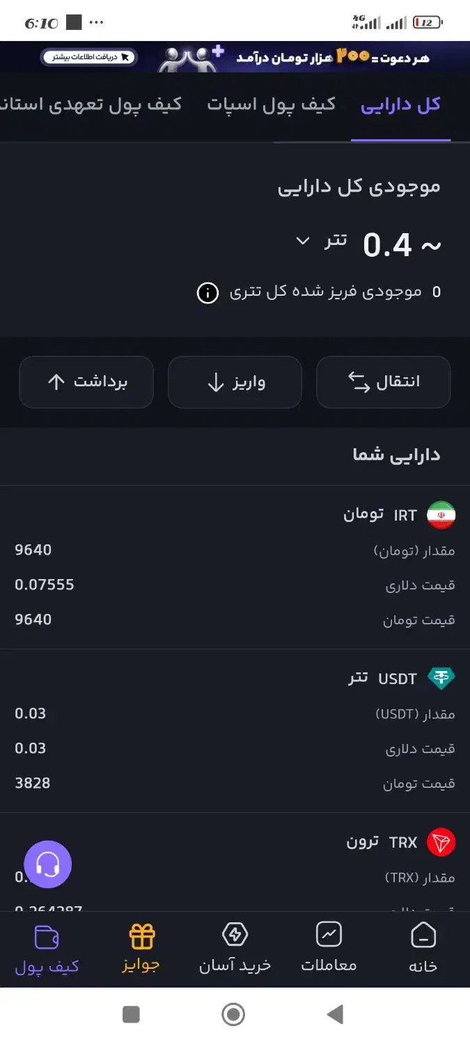 50 دلار بونوس معاملاتی|کارت هدیه و تخفیف|کرج, گلشهر|دیوار