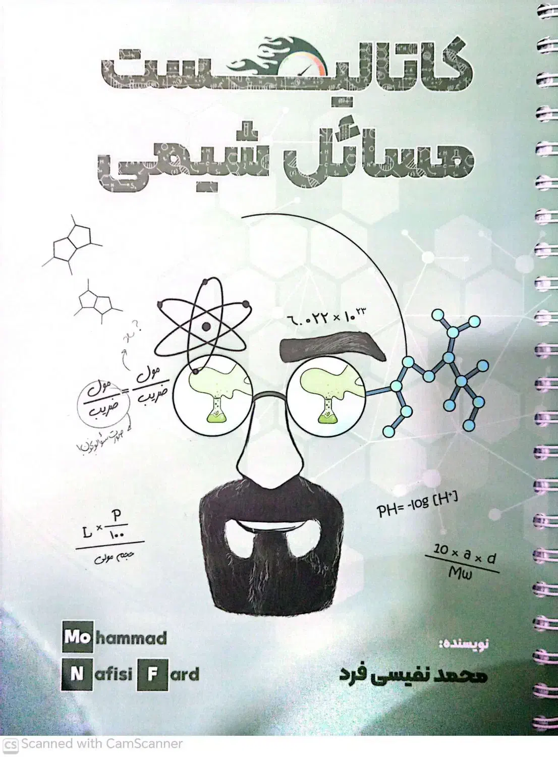 کتاب|کتاب و مجله آموزشی|چناران, |دیوار