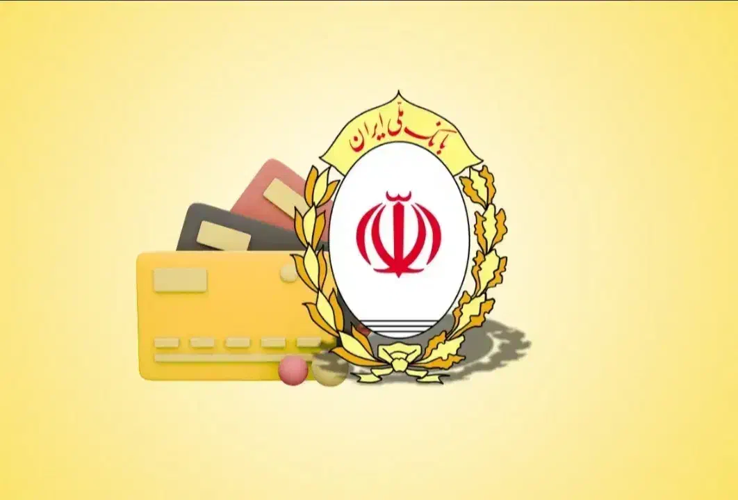 امتیاز وام بانک ملی|خدمات مالی، حسابداری، بیمه|اردکان, |دیوار