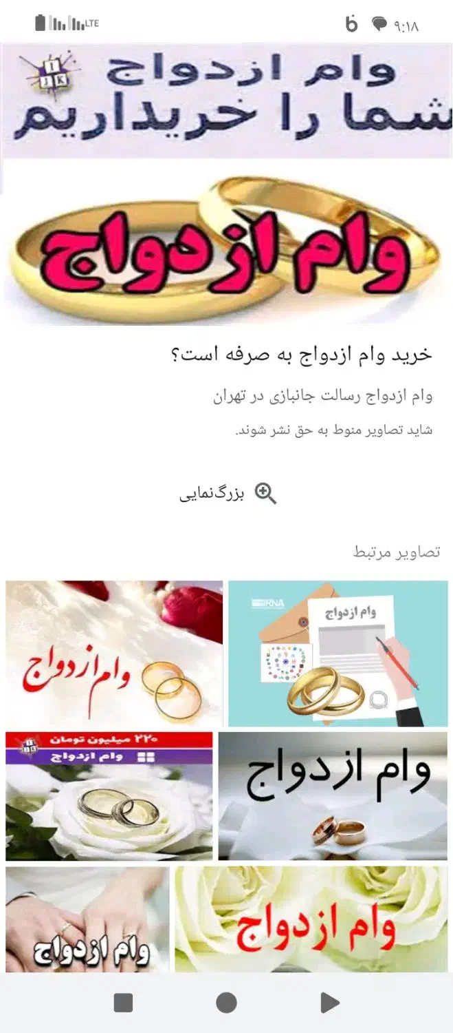 ضامن وام میشم|خدمات مالی، حسابداری، بیمه|داراب, |دیوار
