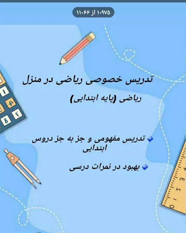 تدریس ریاضی خصوصی|خدمات آموزشی|پردیس, فاز ۲|دیوار