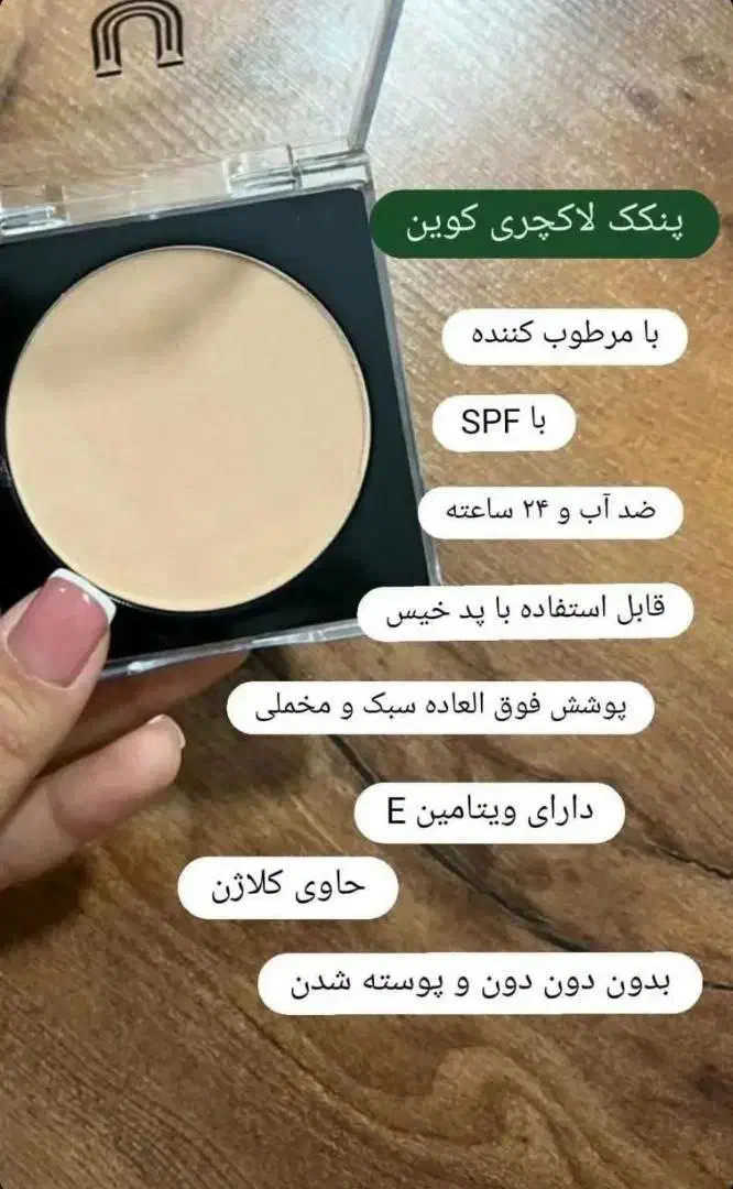 پنکک لاکچری کویین فرانسه|آرایشی، بهداشتی، درمانی|سلماس, |دیوار