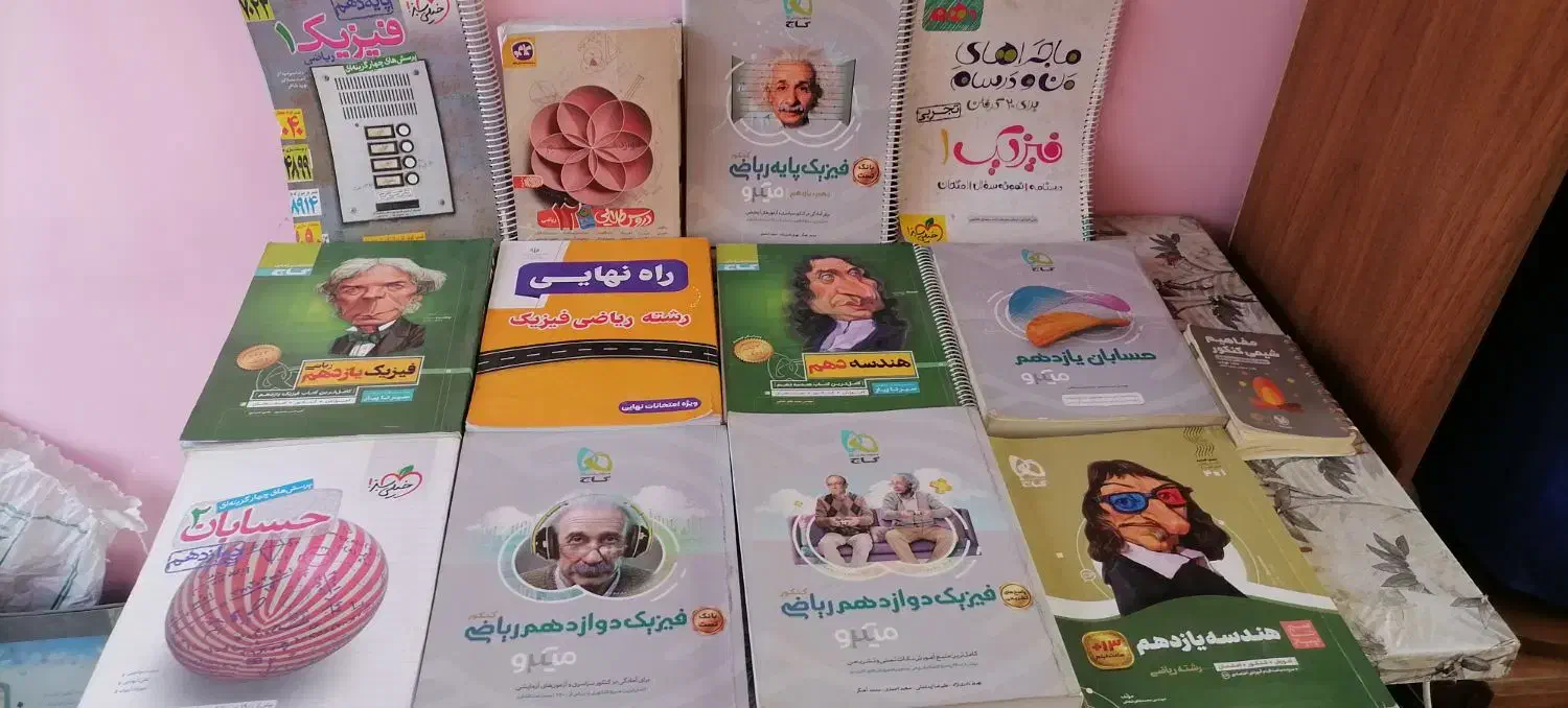 کتاب کمک آموزشی ویژه کنکور، دوازدهم|کتاب و مجله آموزشی|مشهد, کوشش|دیوار