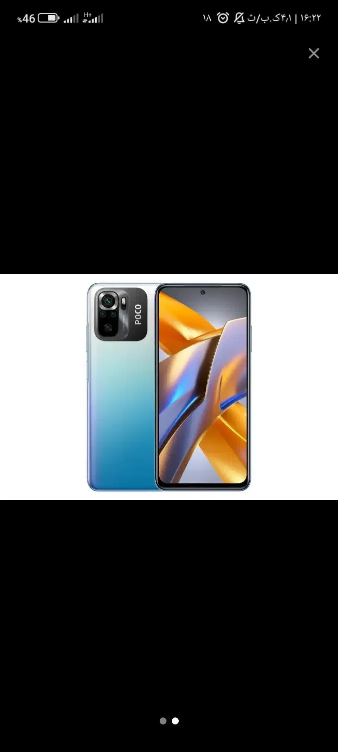 poco m5 s|موبایل|اسفراین, |دیوار