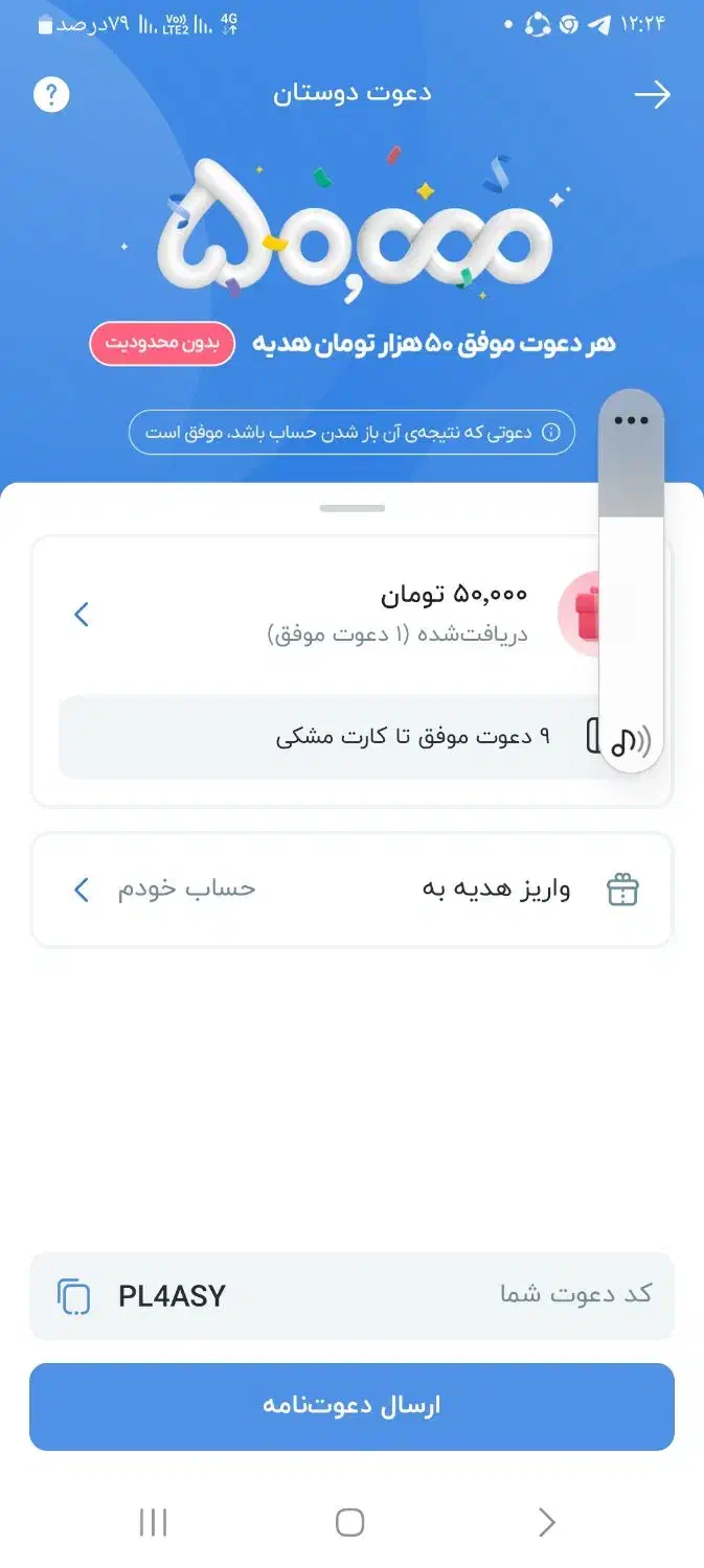 کارت بلو بانک|کارت هدیه و تخفیف|کرج, کرج نو|دیوار