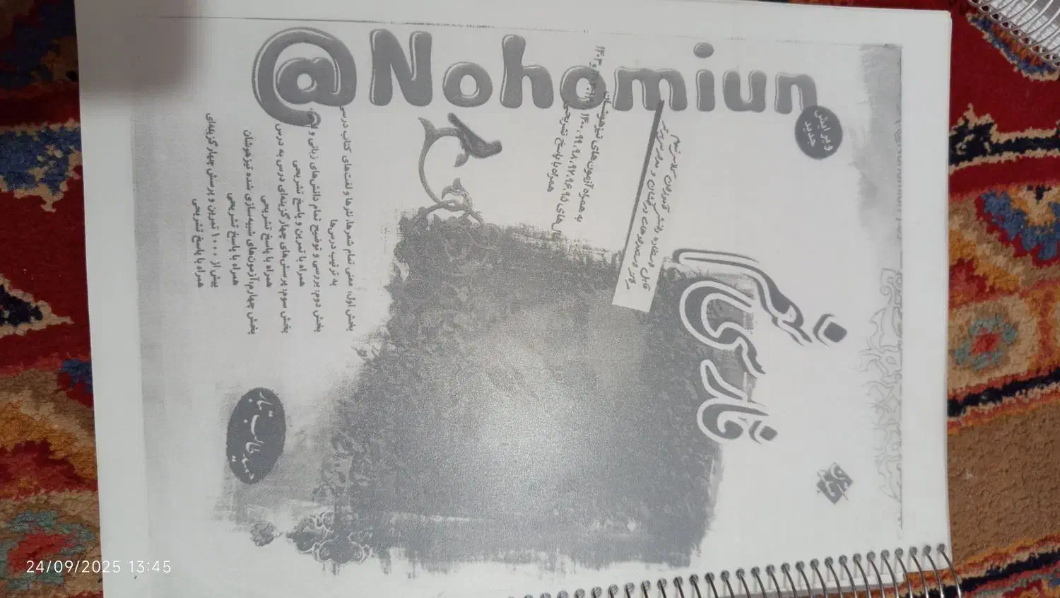 کتاب کار تمام دروس نهم|کتاب و مجله آموزشی|لردگان, |دیوار