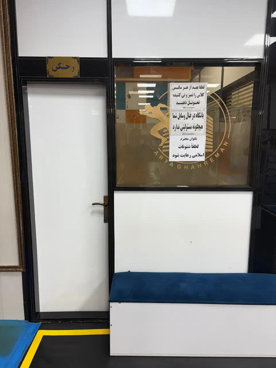 اتاق پارتی شن|دفتر کار|کرج, عظیمیه|دیوار