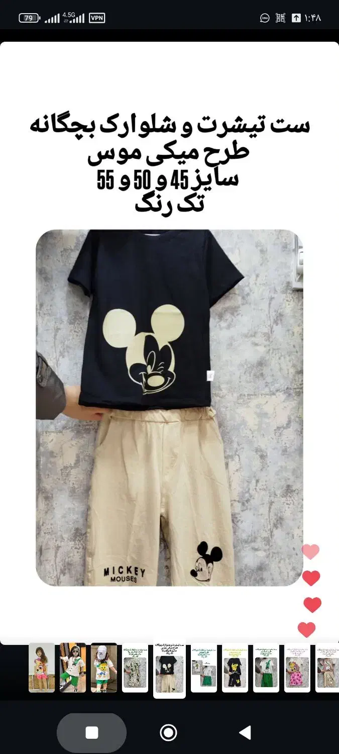 لباس بچگانه|کفش و لباس بچه|ایلام, |دیوار