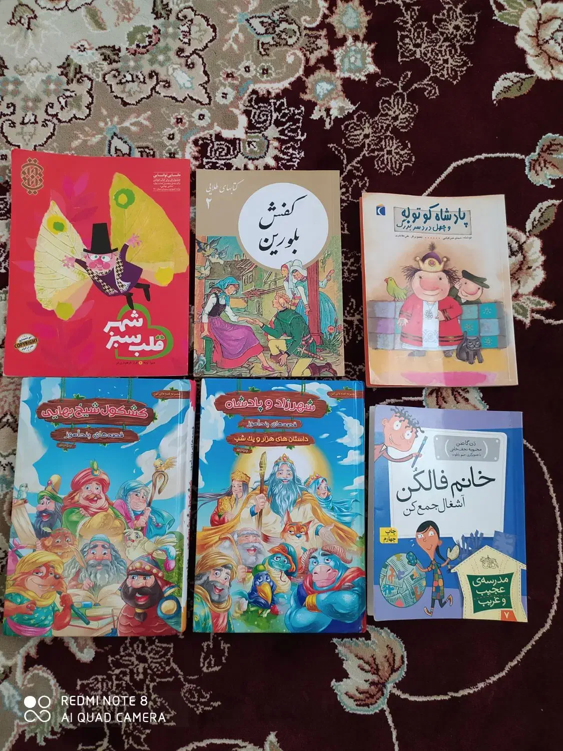 کتاب داستان|کتاب و مجله ادبی|مشگین شهر, |دیوار