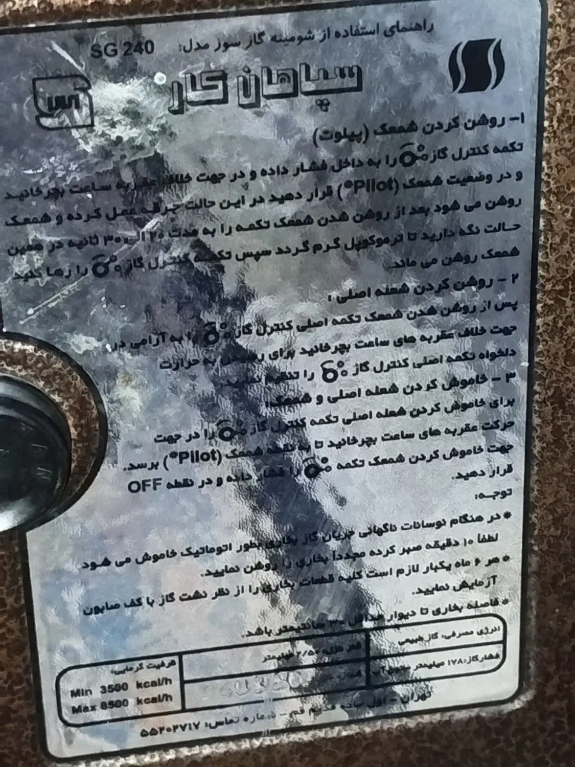بخاری گازی|بخاری، هیتر، شومینه|شیراز, شریف‌آباد|دیوار