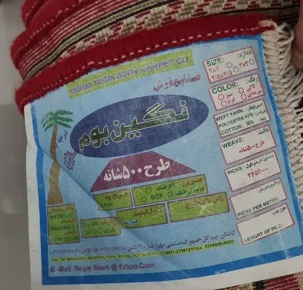 فرش ۱۲ متری ۵۰۰ شانه نگین بوم|فرش|کرج, شهرک فهمیده|دیوار