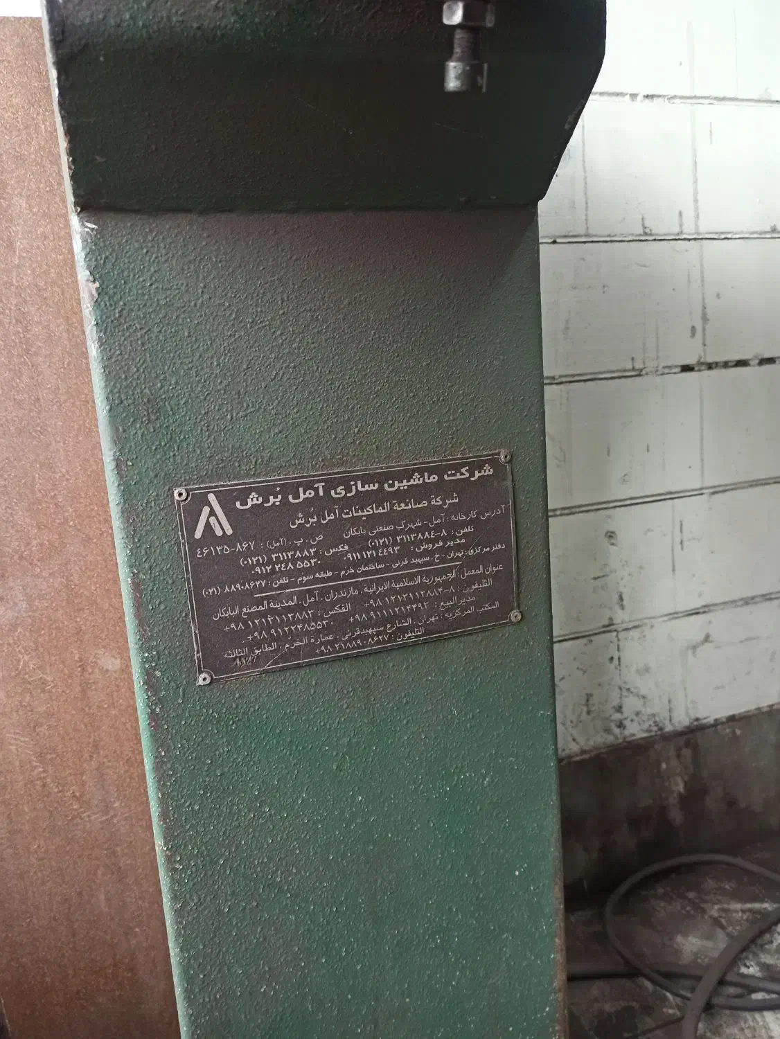 اره تیزکنی سنگی امل|ماشین‌آلات صنعتی|شهریار, شهریار|دیوار