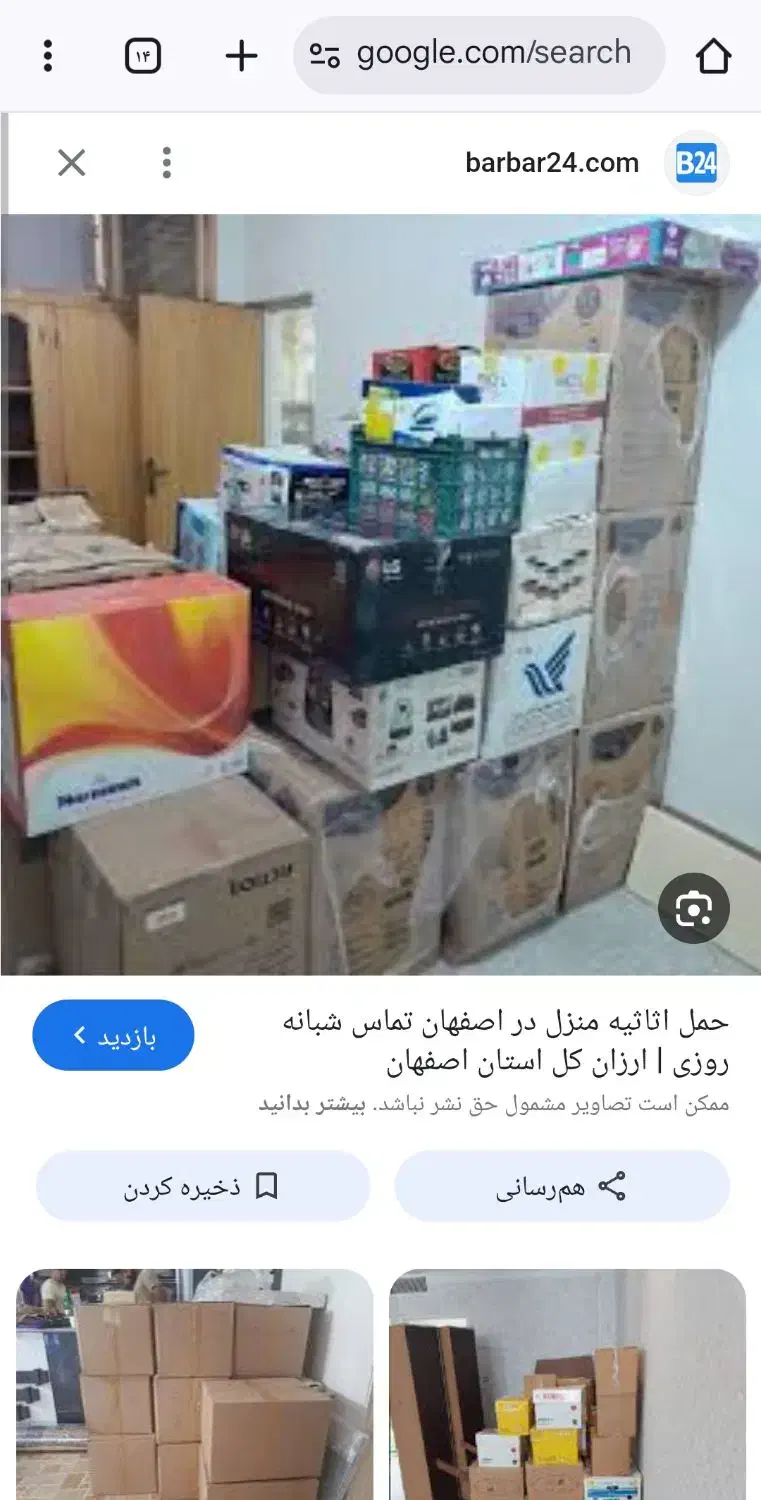 اکیب اثاثیه منزل|خدمات حمل و نقل|خرمآباد, |دیوار