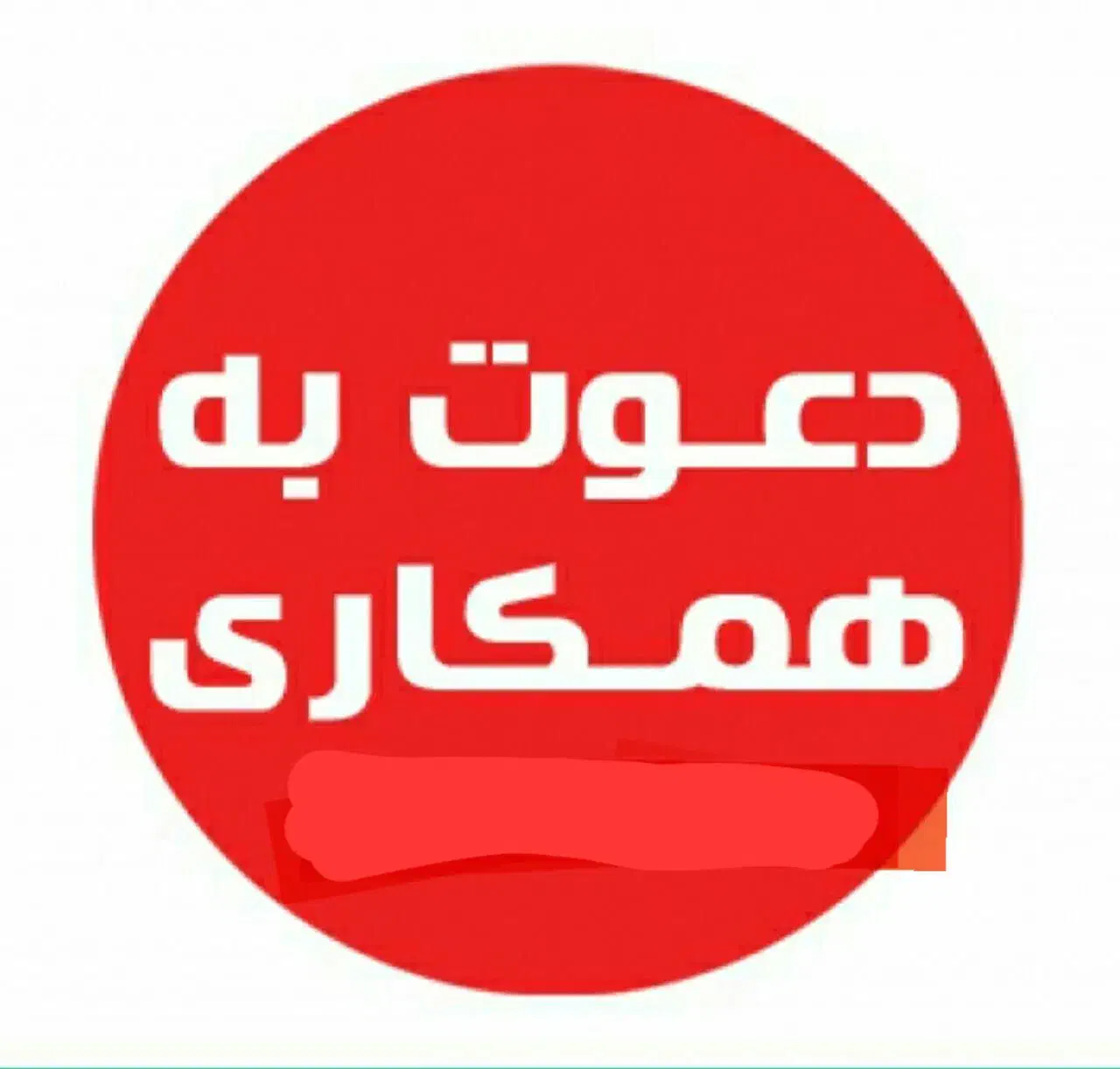 نیازمند همکار خانم در بوفه دانشگاه|استخدام خدمات فروشگاه و رستوران|تبریز, |دیوار